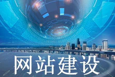 建設網(wǎng)站的用意在哪些方面 image.png