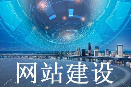 建設(shè)網(wǎng)站的用意在哪些方面 image.png