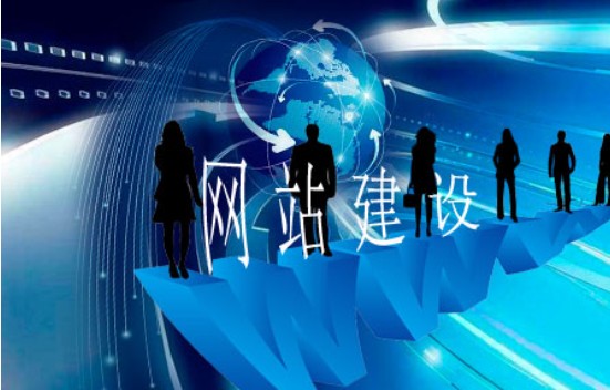 網(wǎng)站建設與質量看齊需符合哪些標準