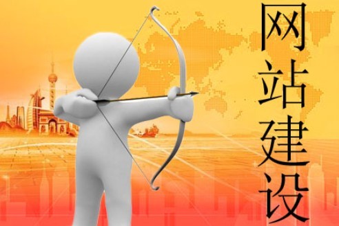 網(wǎng)站建設(shè)哪些方面是花銷重點(diǎn) 網(wǎng)站建設(shè)哪些方面是花銷重點(diǎn)