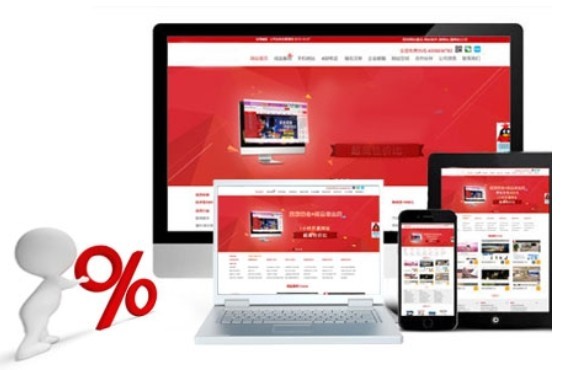 網(wǎng)站建設(shè)采用模板類型與響應(yīng)式制作的區(qū)別 網(wǎng)站建設(shè)采用模板類型與響應(yīng)式制作的區(qū)別